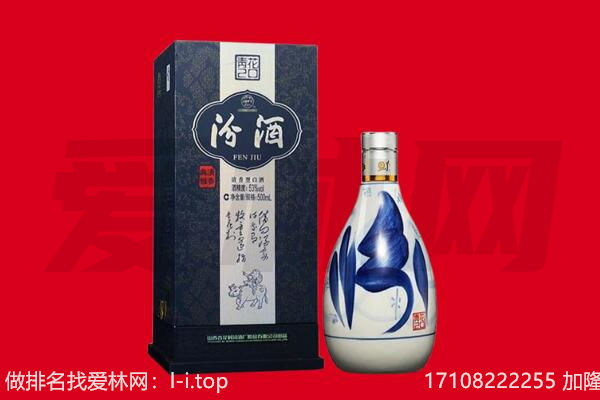 重庆沙坪坝区回收汾酒.jpg