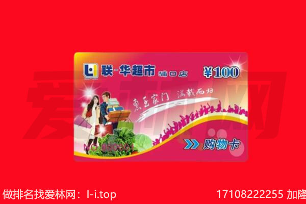 重庆沙坪坝区购物卡回收.jpg